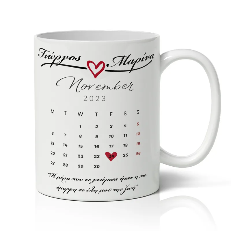 Κούπα - Love Calendar