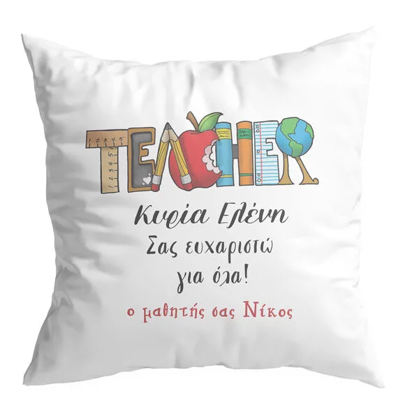 Μαξιλάρι για Δασκάλα 'Teacher'