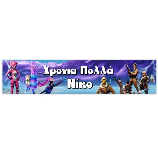 Banner Fortnite με μήνυμα 1,30m