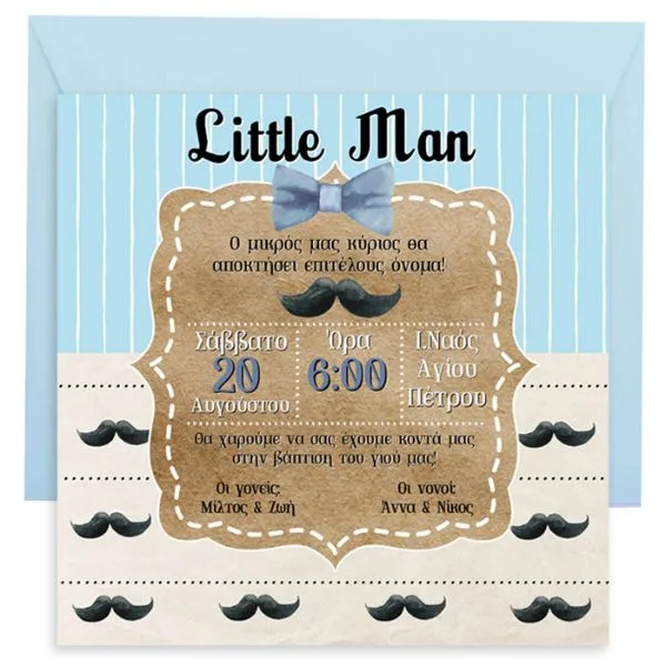 Προσκλητήριο βάπτισης Little Man