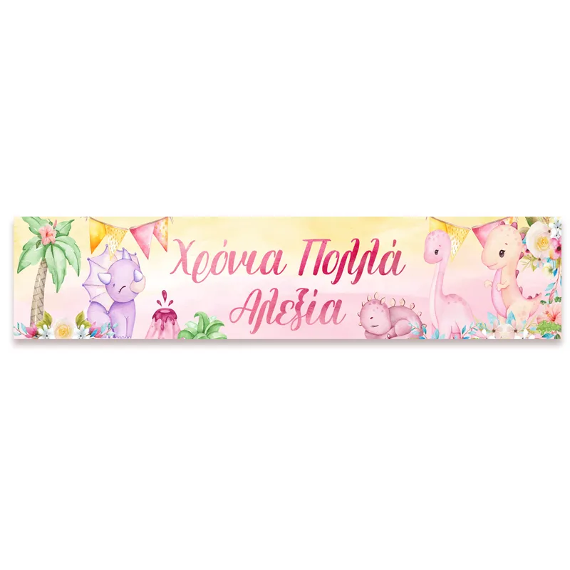 Banner με μήνυμα Δεινοσαυράκι κορίτσι