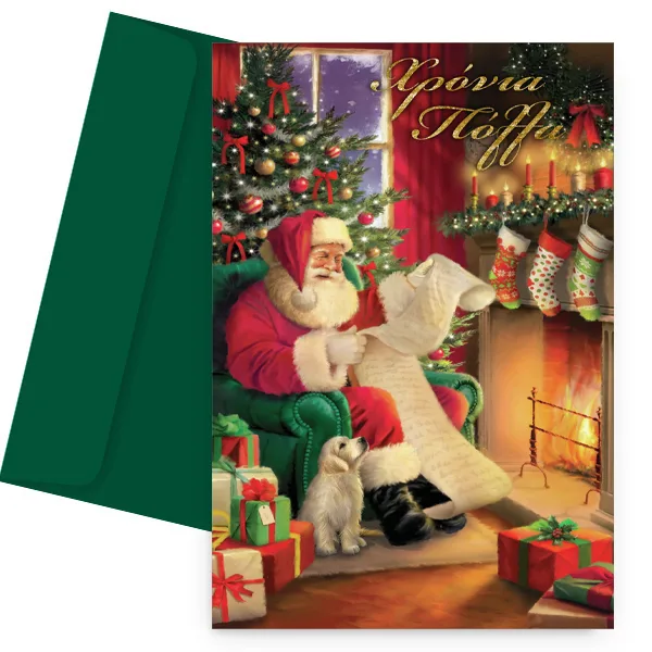 Χριστουγεννιάτικη Κάρτα - Santa Claus