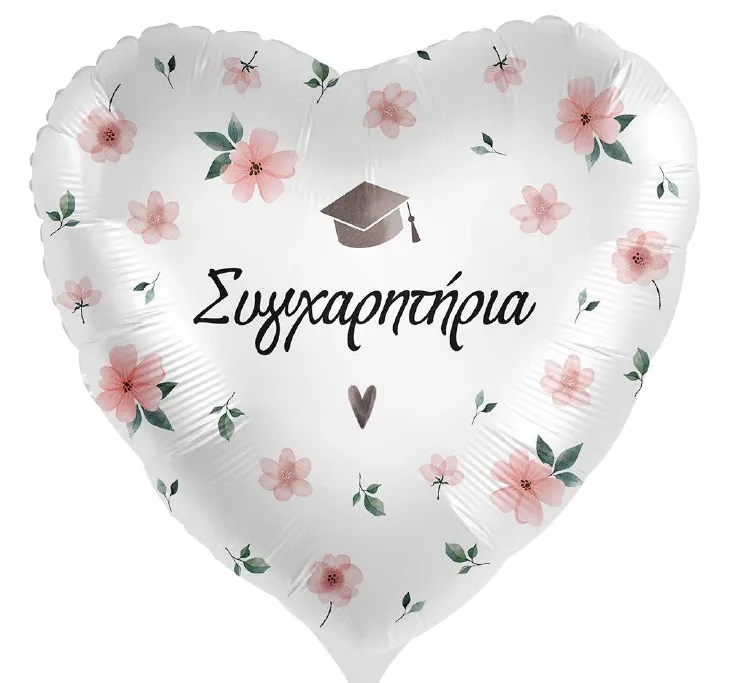 18'' Μπαλόνι Φλοράλ Καρδιά "Συγχαρητήρια"