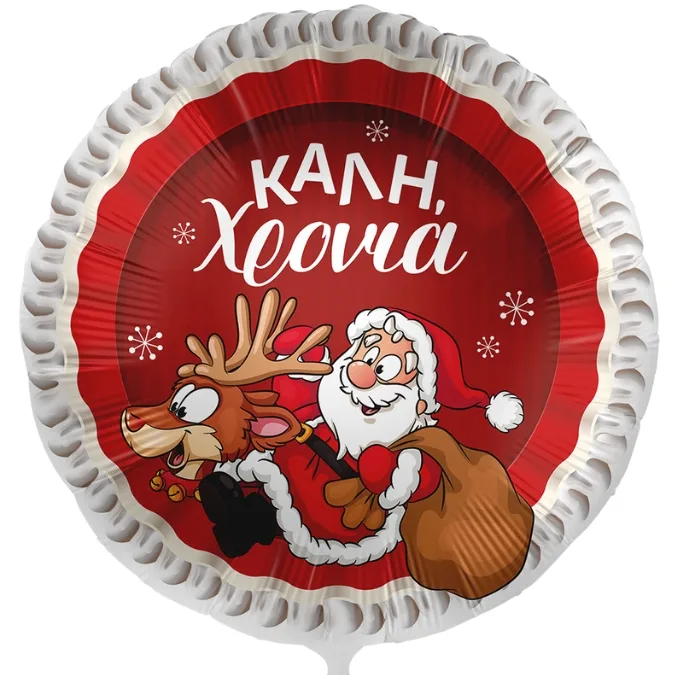 18" Μπαλόνι Καλή Χρόνια - Άγιος Βασίλης &amp; Τάρανδος