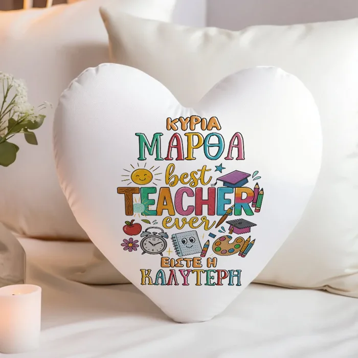 Μαξιλάρι Καρδιά Για Δασκάλα - Best Teacher Ever