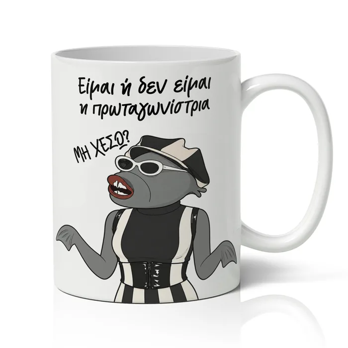 Κούπα Λαγοκέφαλος - Πρωταγωνίστρια