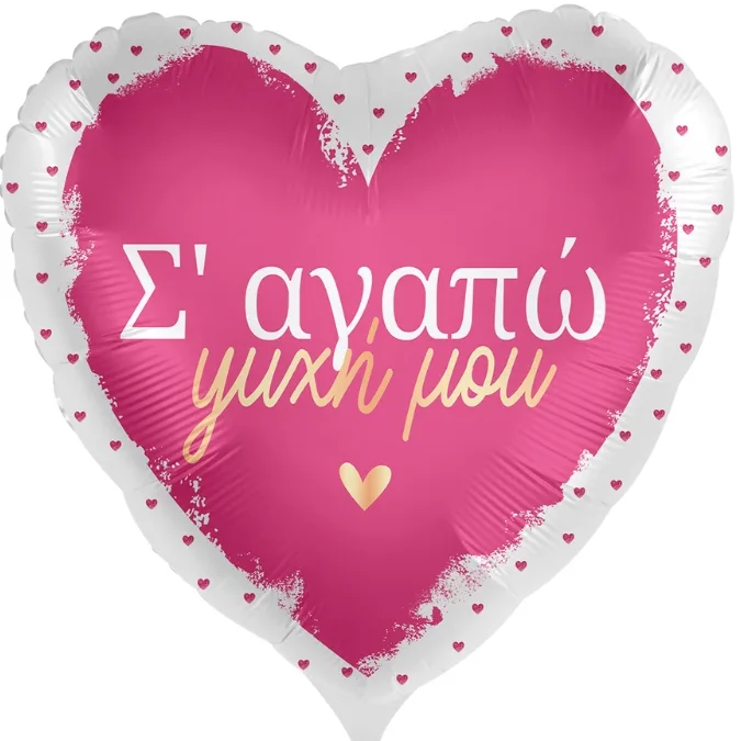 18'' Μπαλόνι καρδιά - Σ' αγαπώ ψυχή μου