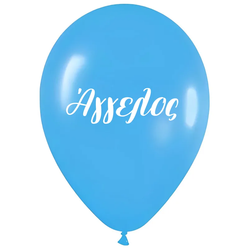 Μπαλόνι τυπωμένο όνομα - Άγγελος (25 τεμ)