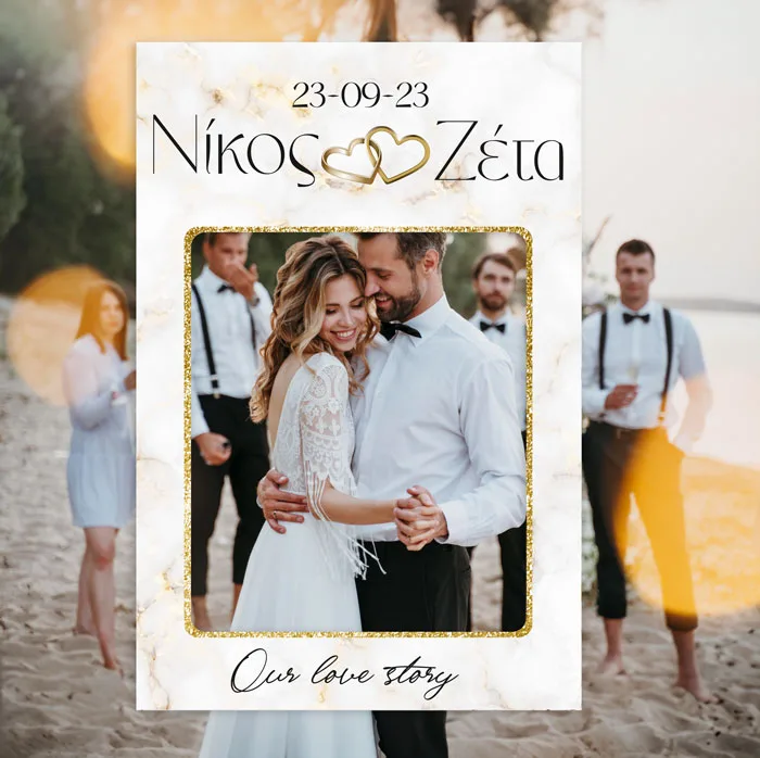 Κάδρο Photo Booth Γάμου - Μάρμαρο