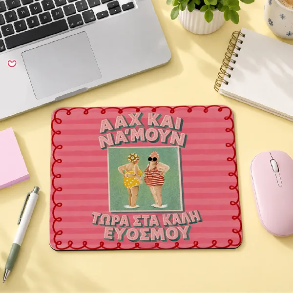 Mouse Pad - Καπή Ευόσμου