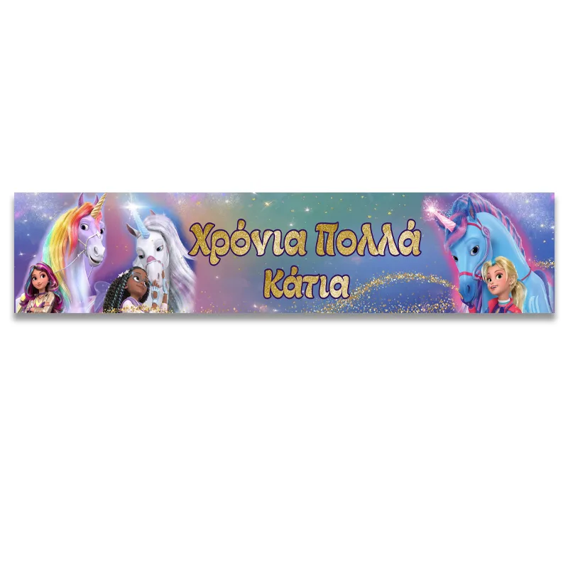 Banner με μήνυμα Unicorn Academy