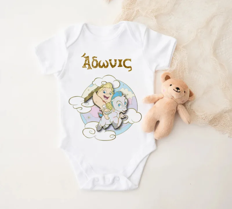 Φορμάκι baby Ηρακλής