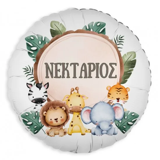 18" Μπαλόνι Foil Tυπωμένο Ζώα της Ζούγκλας Στρογγυλό