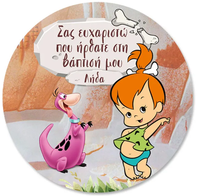 Στρογγυλή Αφίσα Βάπτισης Σταλίτσα