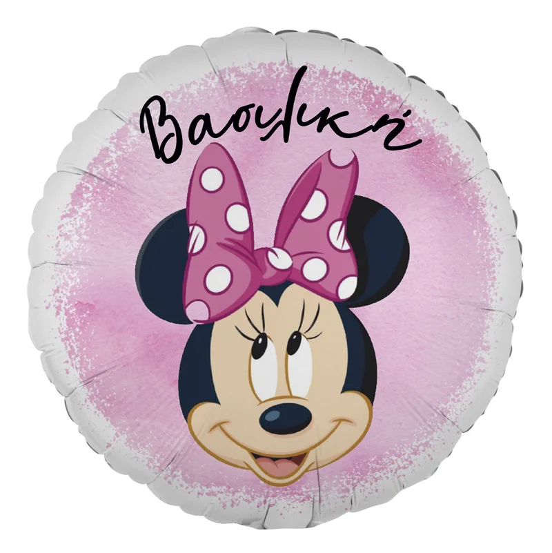 18" Μπαλόνι Foil Στρογγυλό Tυπωμένο - Minnie Mouse
