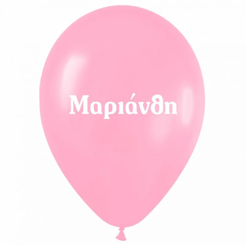 Μπαλόνι τυπωμένο όνομα - Μαριάνθη (25 τεμ)