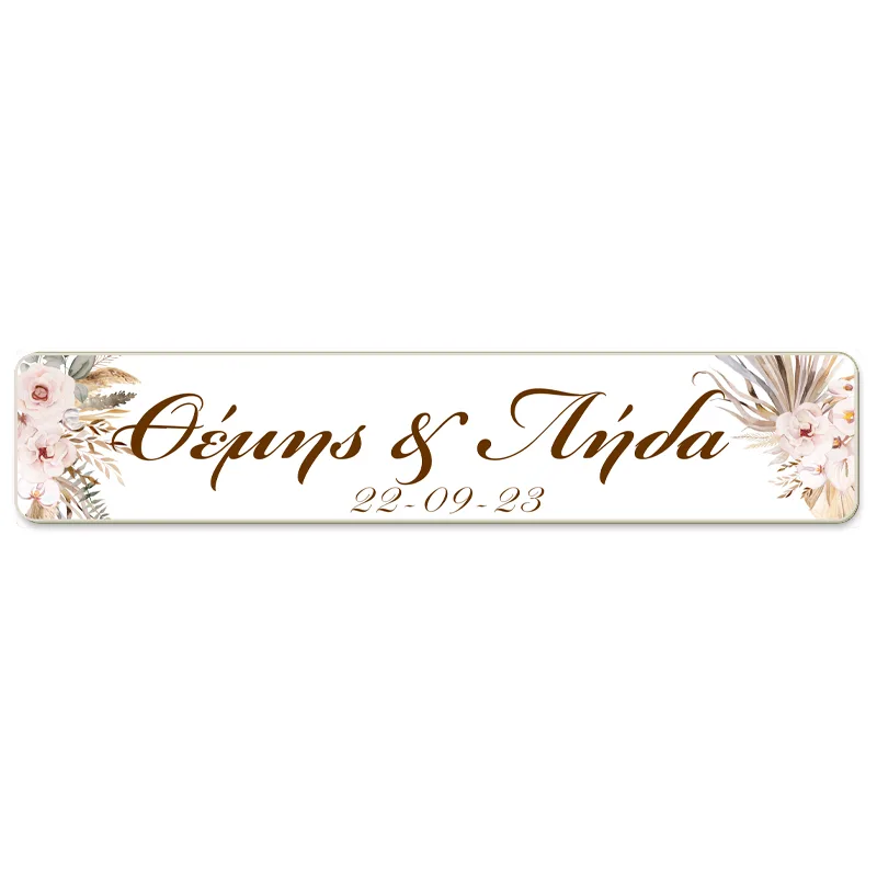 Πινακίδα αυτοκινήτου γάμου "Φλοράλ" (2 τεμ)