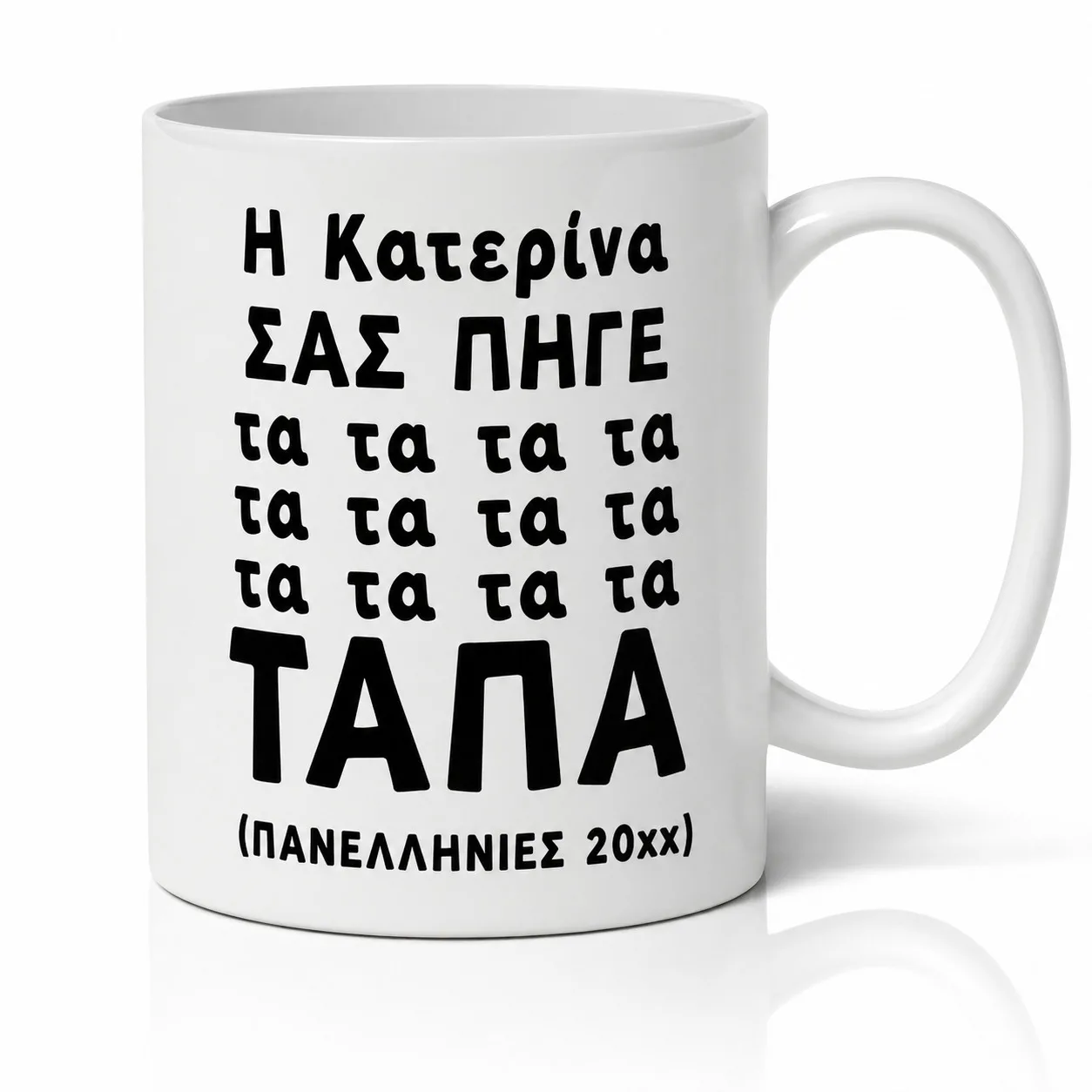 Κούπα Με Όνομα Πανελλήνιες - Τάπα
