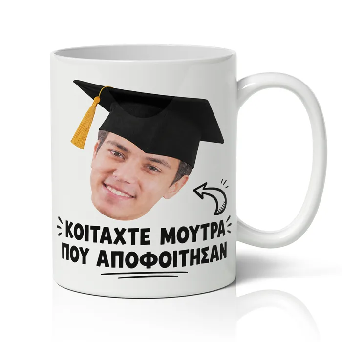 Κούπα Αποφοίτησης – Κοιτάχτε Μούτρα που Αποφοίτησαν