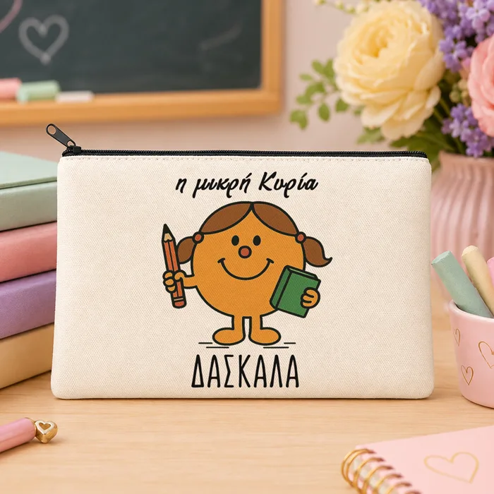 Τσαντάκι Νεσεσέρ για Δασκάλα – Η Μικρή Κυρία