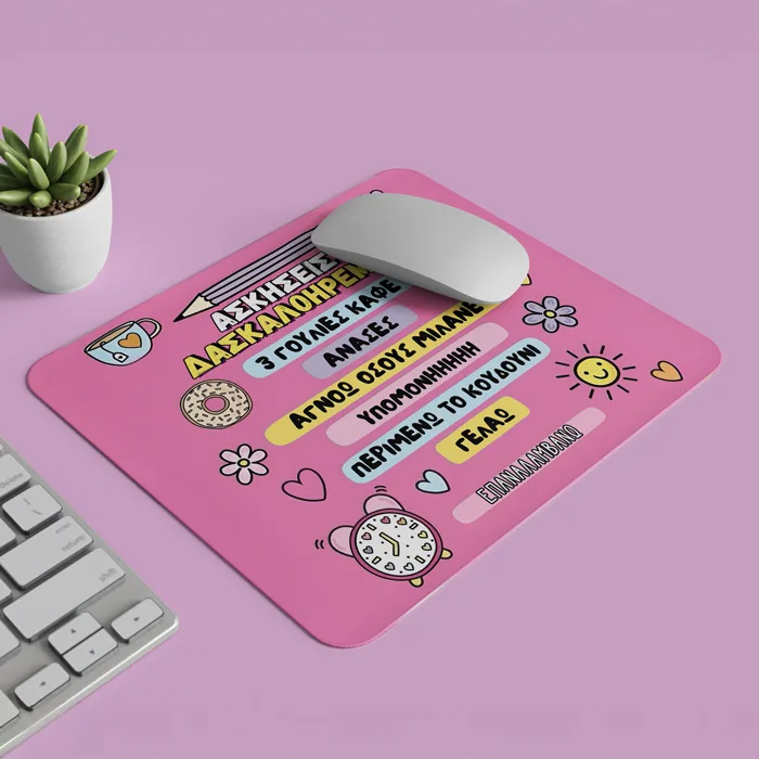 Mouse Pad - Ασκήσεις Δασκαλοηρεμίας