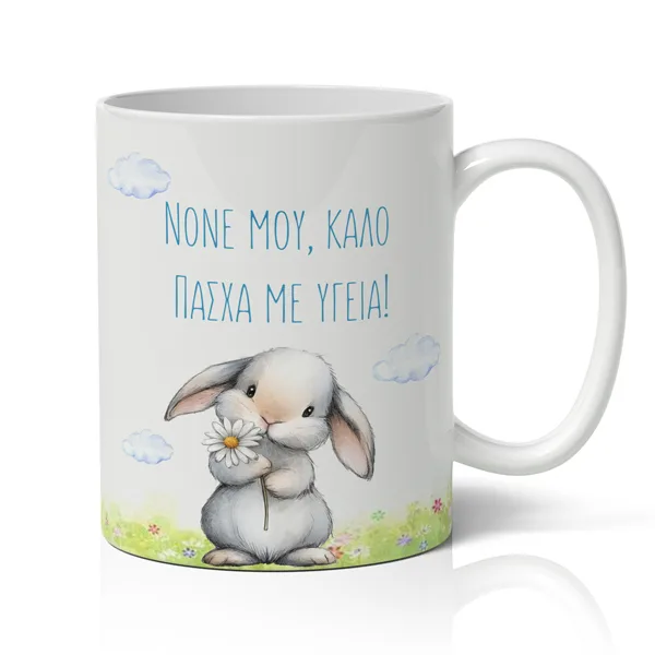 Κούπα Πασχαλινή - Κουνελάκι Για Νονό