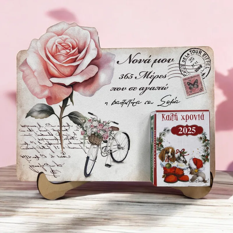 Ξύλινο Επιτραπέζιο Ημερολόγιο 2025 - Rose Vintage