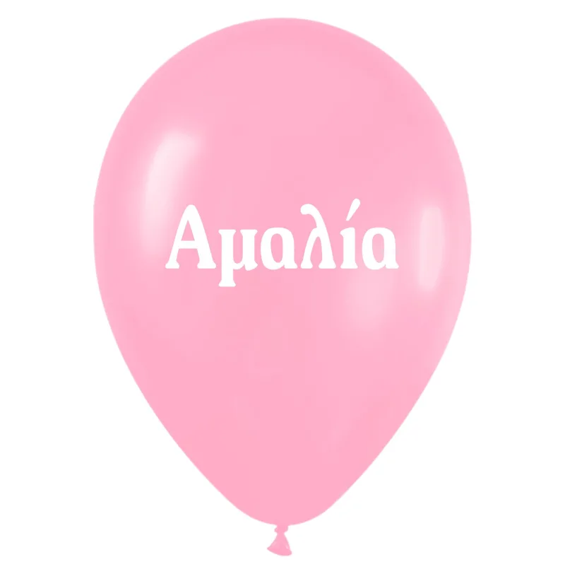 Μπαλόνι τυπωμένο όνομα - Αμαλία (25 τεμ)