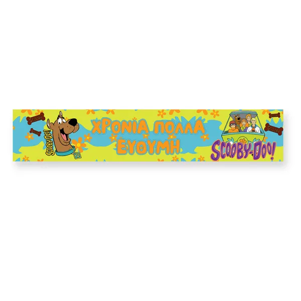 Banner Scooby Doo με μήνυμα 1,30m
