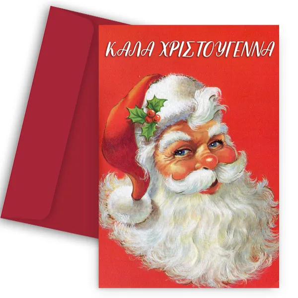 Χριστουγεννιάτικη Κάρτα - Vintage Christmas