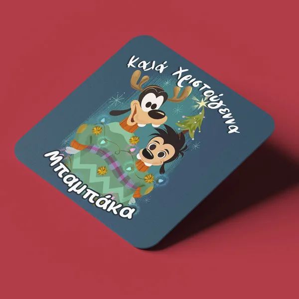 Σουβέρ Χριστουγεννιάτικο για Μπαμπά – "Goofy & Max"