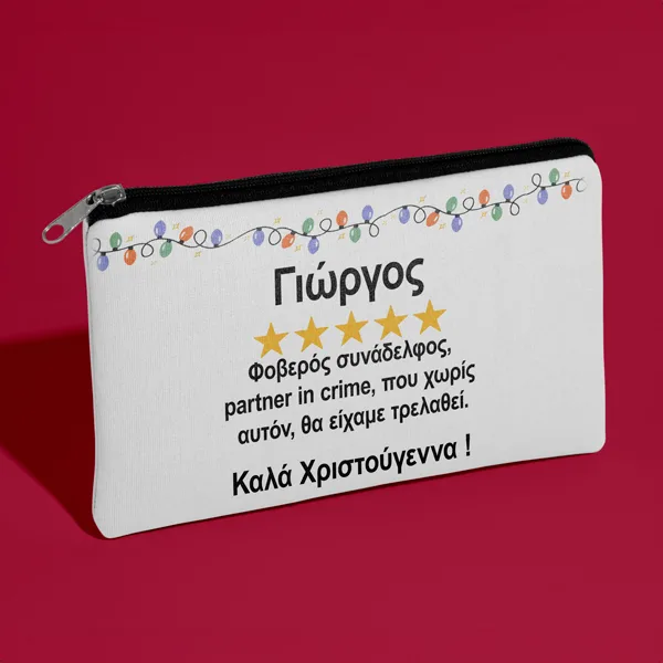 Χριστουγεννιάτικο Τσαντάκι - Φοβερός Συνάδελφος