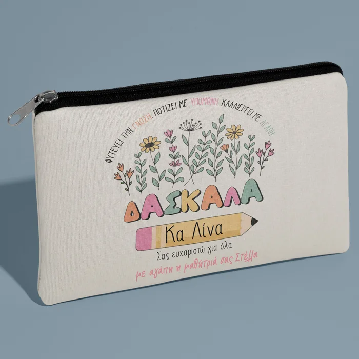 Τσαντάκι για Δασκάλα - Σας Ευχαριστώ Για Όλα