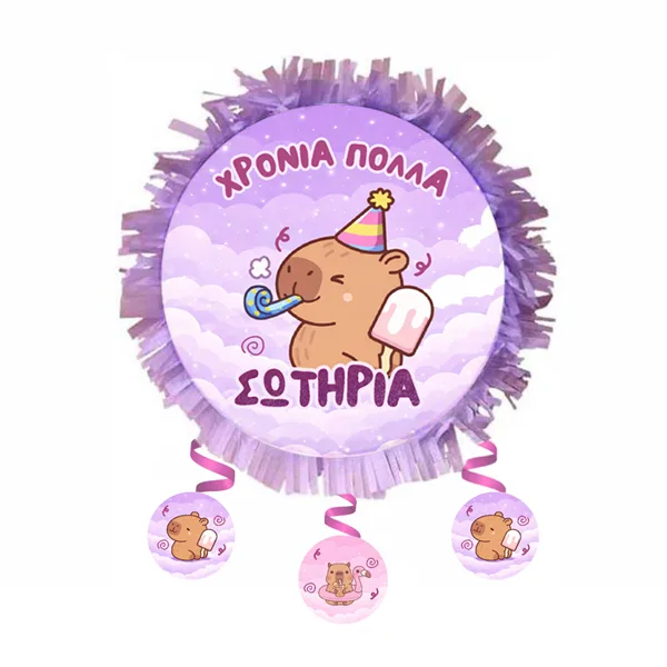Πινιάτα πάρτυ με Όνομα - Capybara