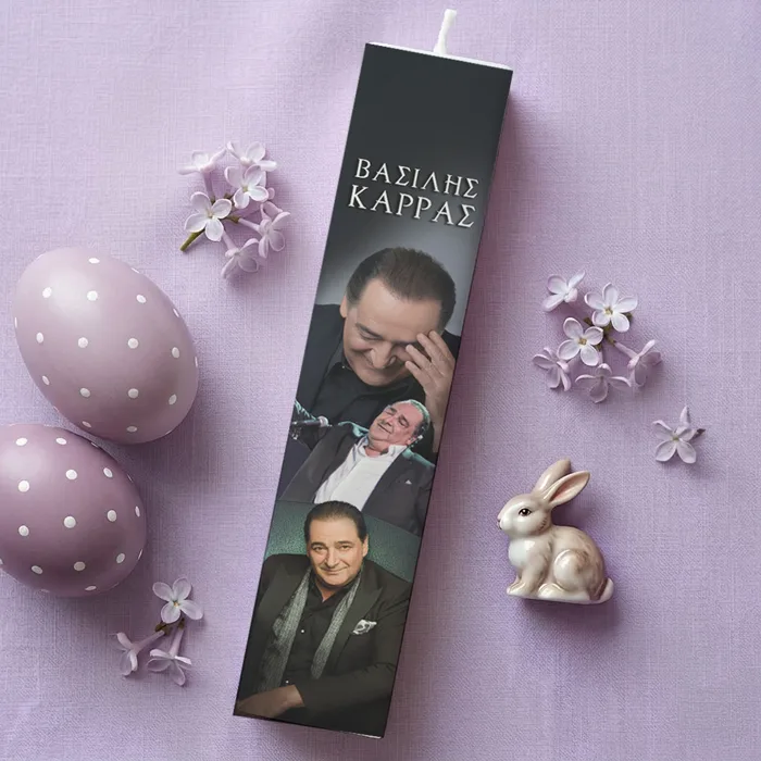 Λαμπάδα Βασίλης Καρράς Τυπωμένη