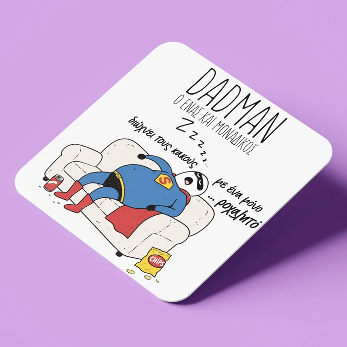 Σουβέρ για Μπαμπά – Dadman
