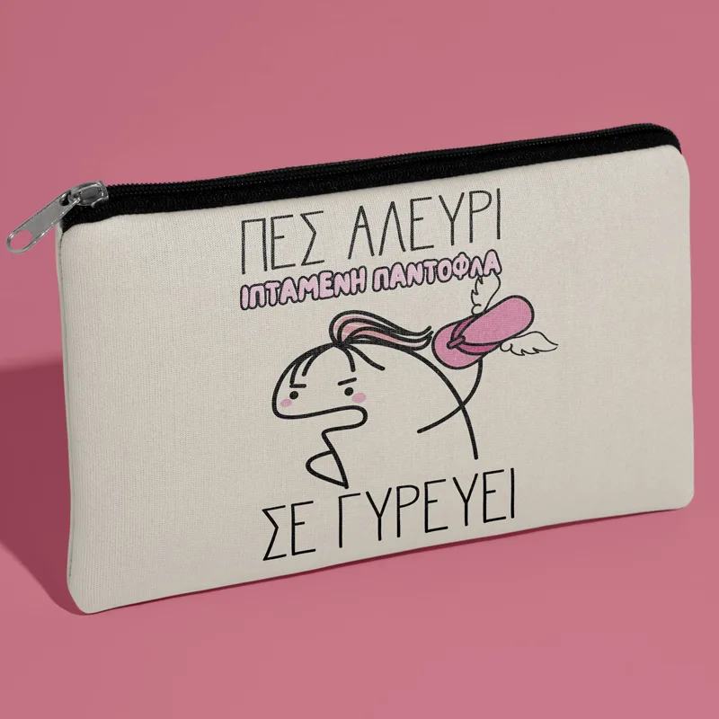 Τσαντάκι Νεσεσέρ για Μαμά – Πες Αλεύρι Ιπτάμενη Παντόφλα σε Γυρεύει