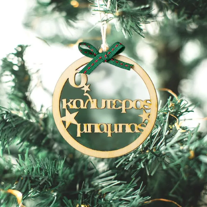 Χριστουγεννιάτικο Στολίδι Καλύτερος Μπαμπάς