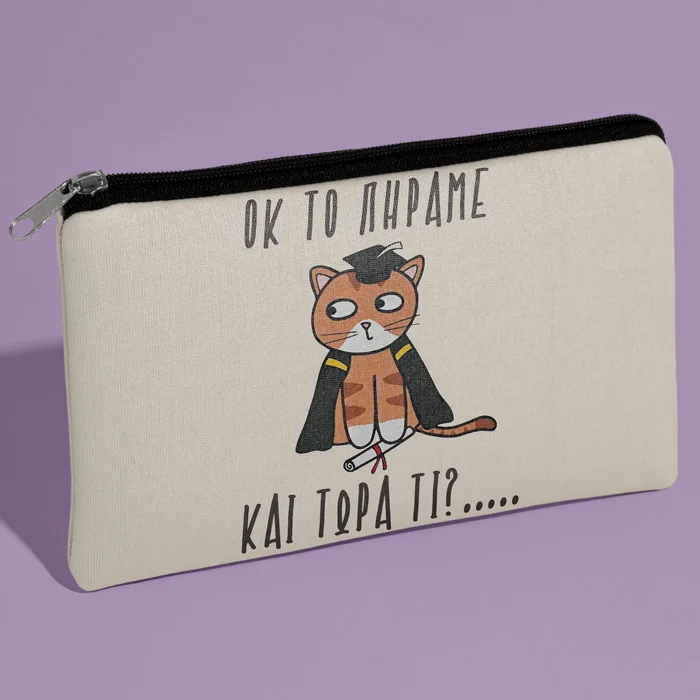 Τσαντάκι για Αποφοίτηση - ΟΚ Το Πήραμε