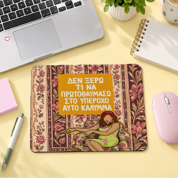Mouse Pad - Ταπετσαροκάλυμμα