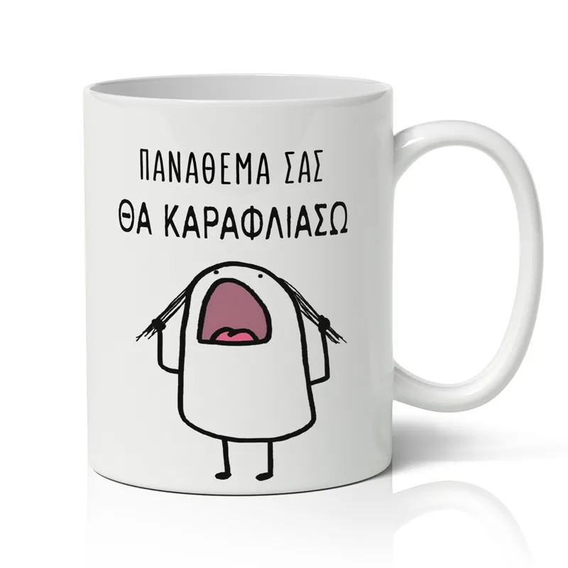 Κούπα για Δασκάλα – Θα Καραφλιάσω