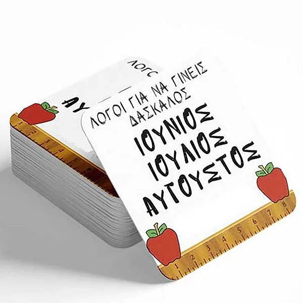 Ξύλινο Σουβέρ - Λόγοι για να γίνεις Δάσκαλος