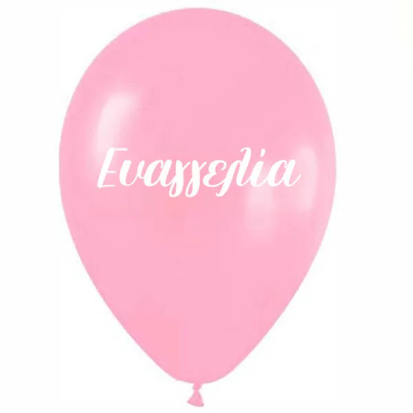 Μπαλόνι τυπωμένο όνομα - Ευαγγελία (25 τεμ)