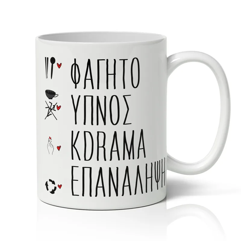 Κούπα Eat, Sleep, K-Drama
