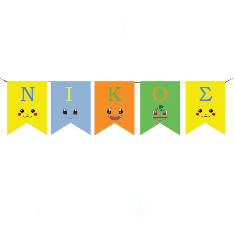 Σημαιάκια με όνομα Pokemon