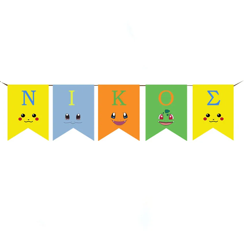 Σημαιάκια με όνομα Pokemon