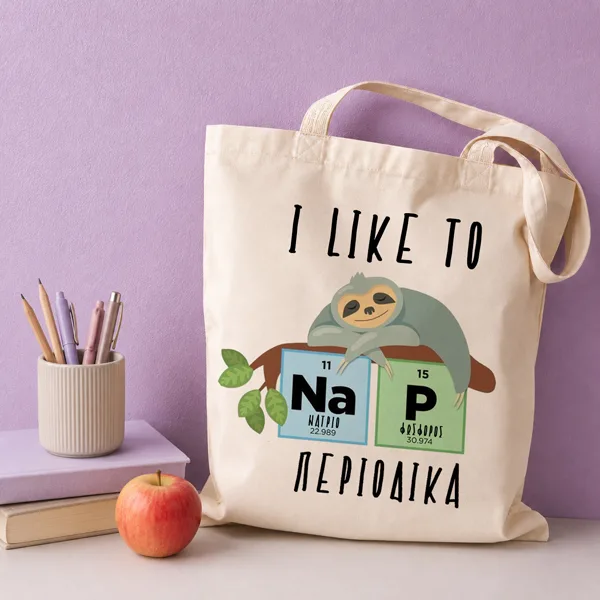 Τσάντα για Δάσκαλο - I Like to Περιοδικά