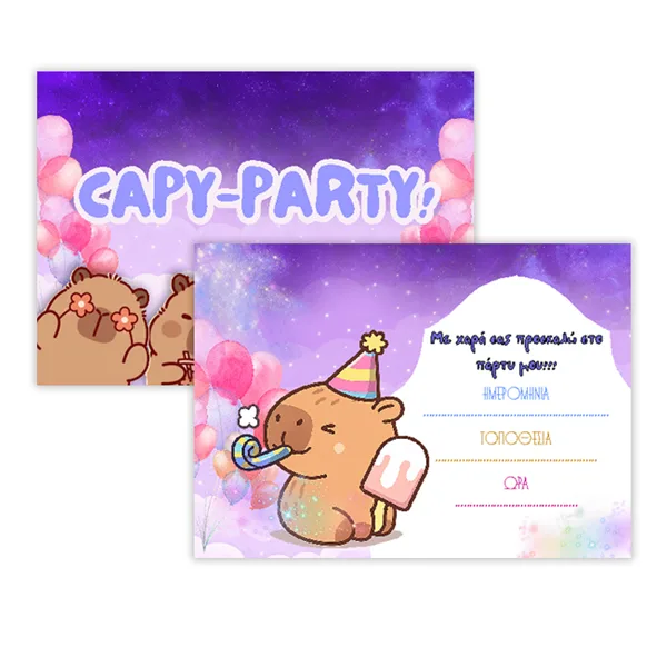 Προσκλήσεις Πάρτυ - Capybara (8 Τεμ)
