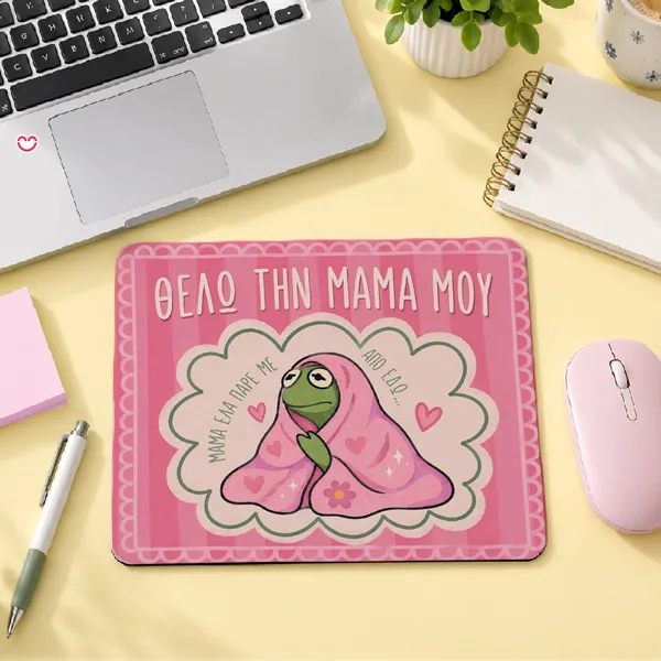 Mouse Pad - Θέλω τη Μαμά μου