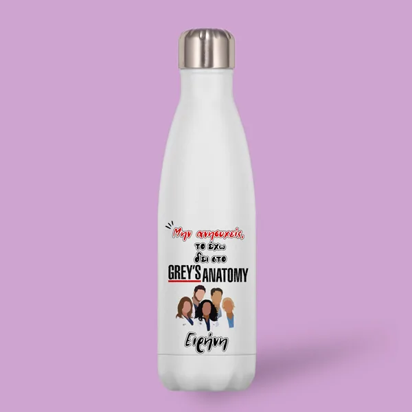 Μπουκάλι Θερμός Για Γιατρό - Grey's Anatomy
